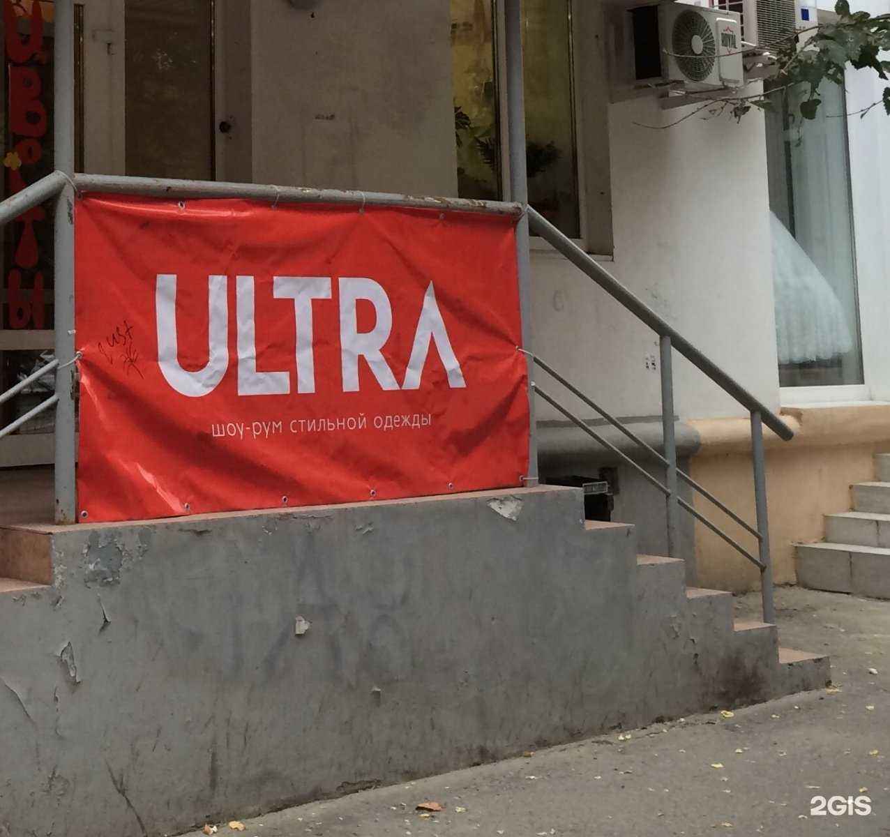 Отзывы на компанию Ultra в г. Волгоград c фото