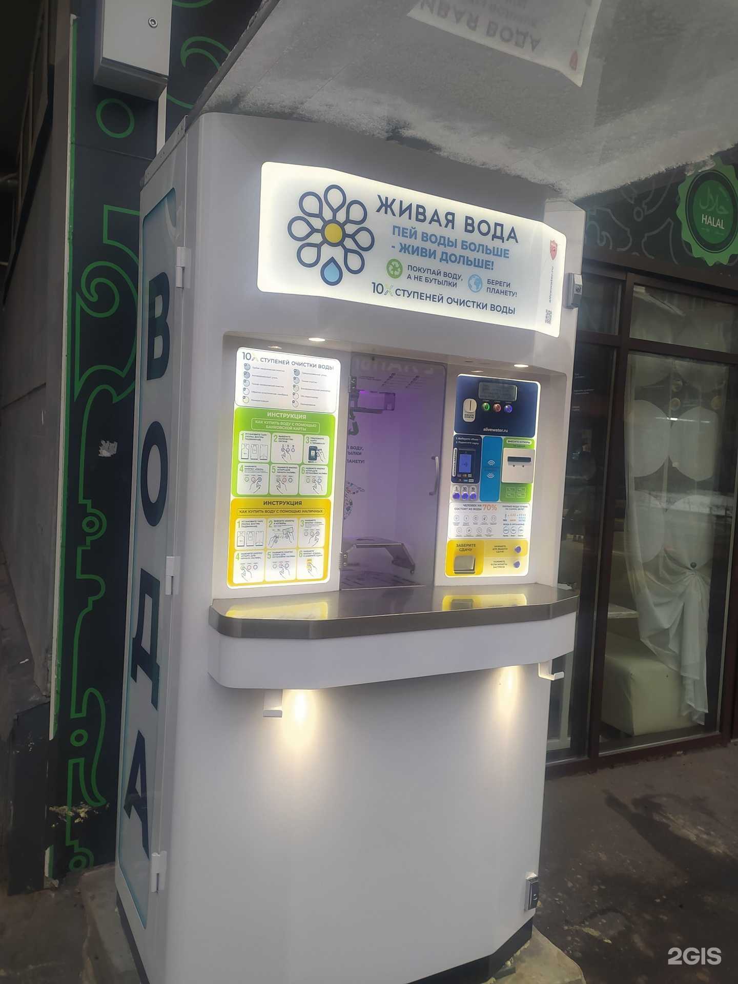 Отзывы на компанию Живая вода в г. Химки c фото