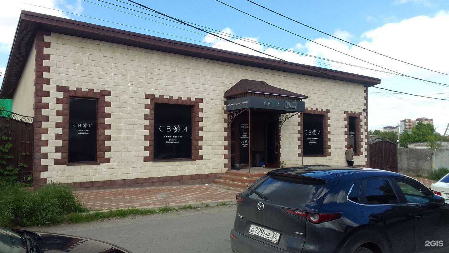 Отзывы на компанию Свои в г. Брянск c фото