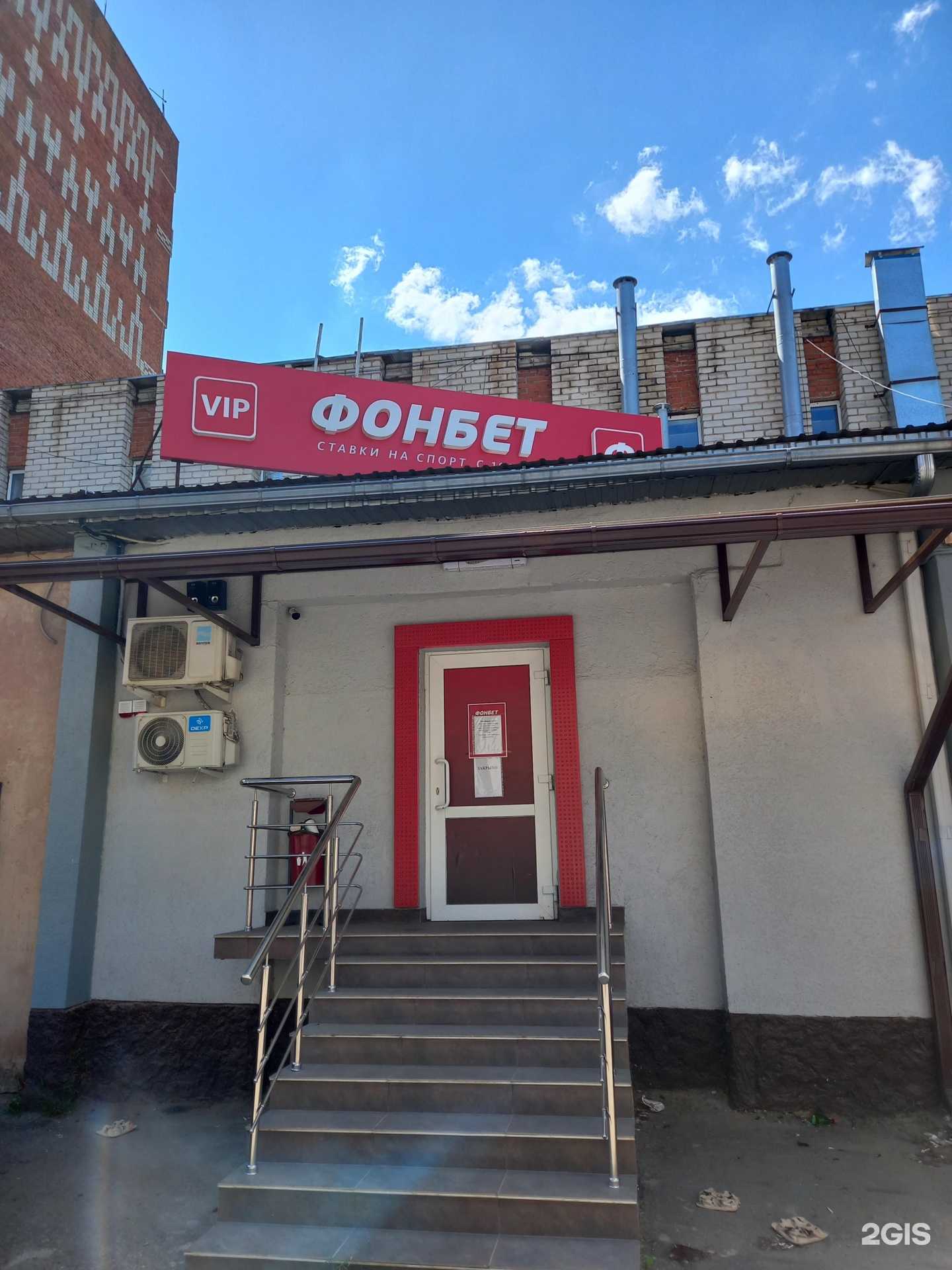 Отзывы на компанию Фонбет в Майкопе c фото