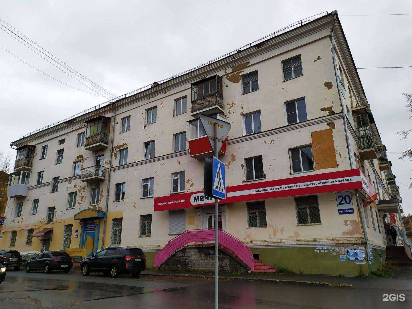 Отзывы на компанию Red cat в Златоусте c фото - фотография 2 из 2