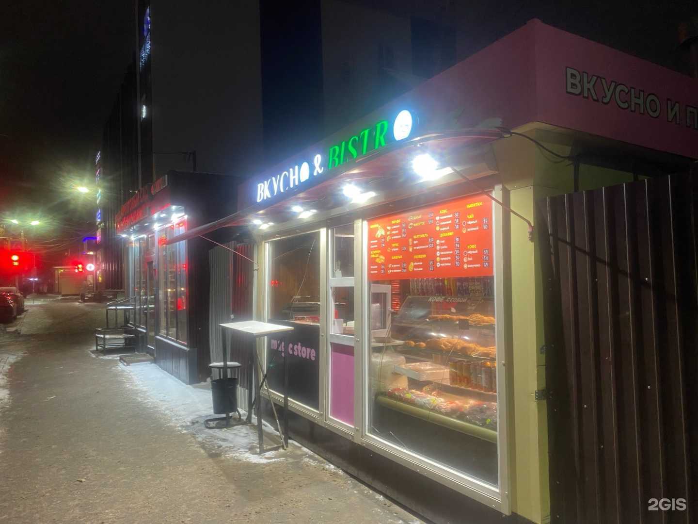 Отзывы на компанию Киоск по продаже шаурмы и кебаба в г. Тула c фото