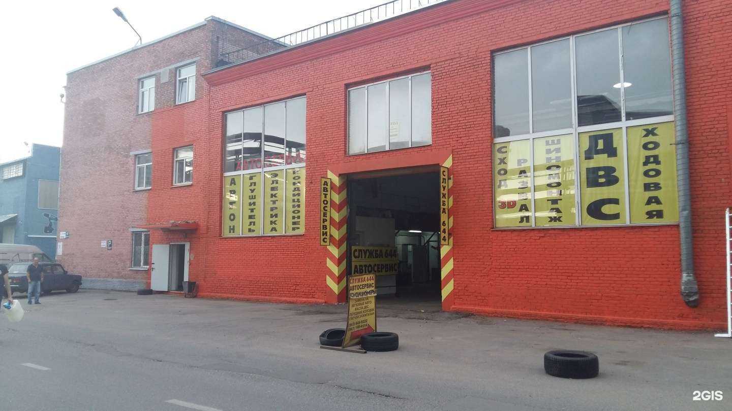 Отзывы на компанию 644 авто в г. Люберцы c фото