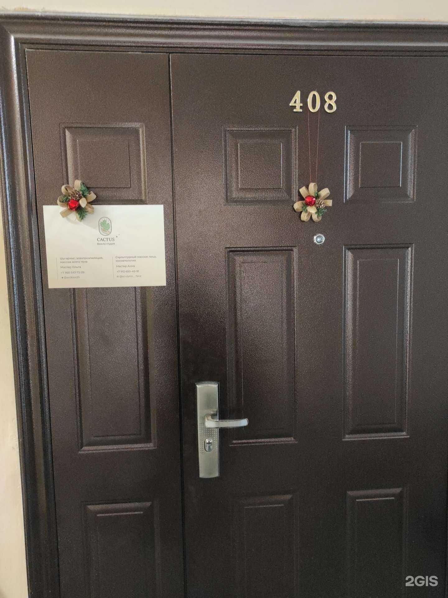 Отзывы на компанию Cactus в Екатеринбурге c фото