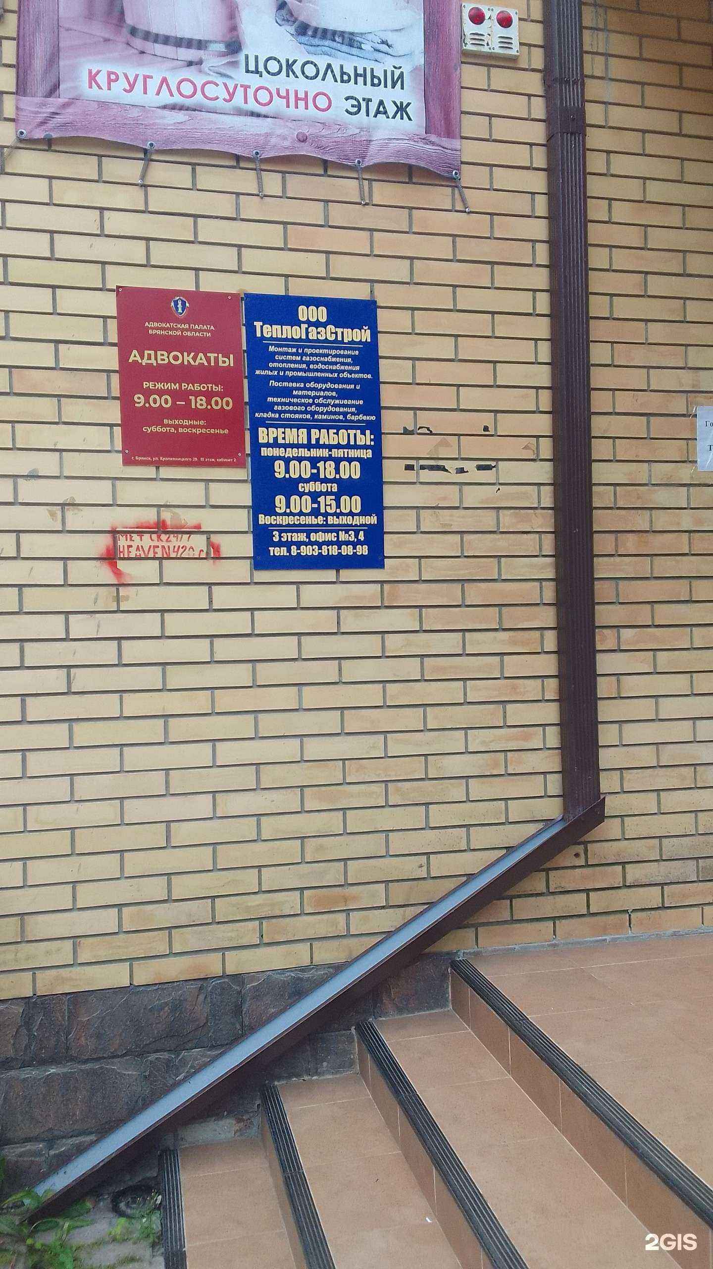 Отзывы на компанию Адвокатский кабинет Мефёд А.И. в г. Брянск c фото