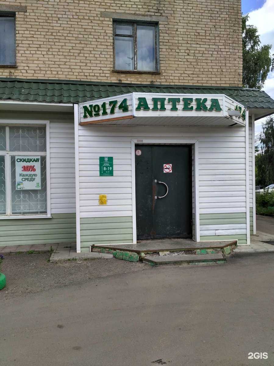 Отзывы на компанию Фармация в г. Новомосковск c фото