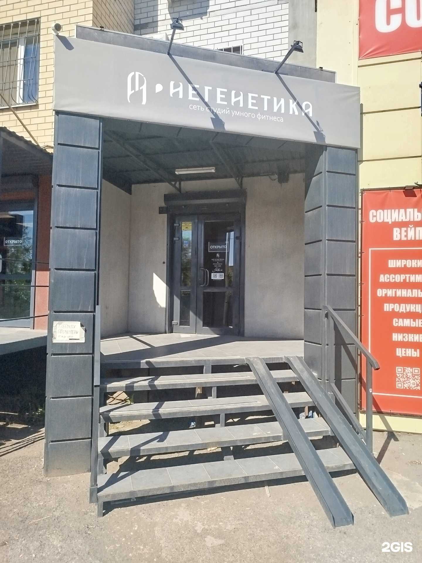 Отзывы на компанию Негенетика в г. Энгельс c фото