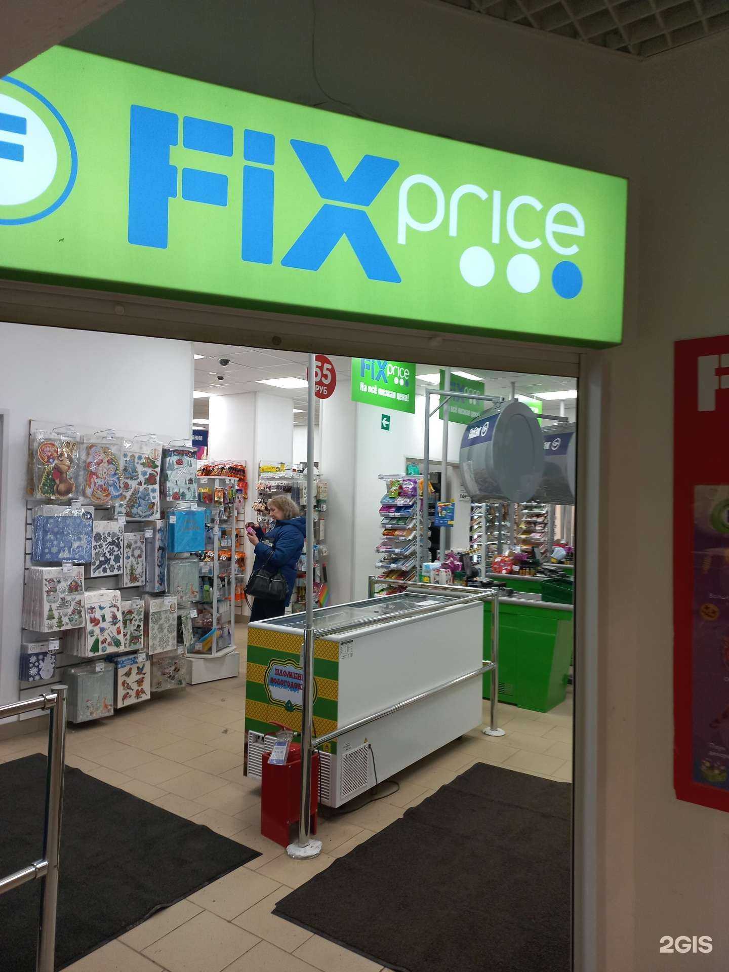 Отзывы на компанию Fix Price в Самаре c фото