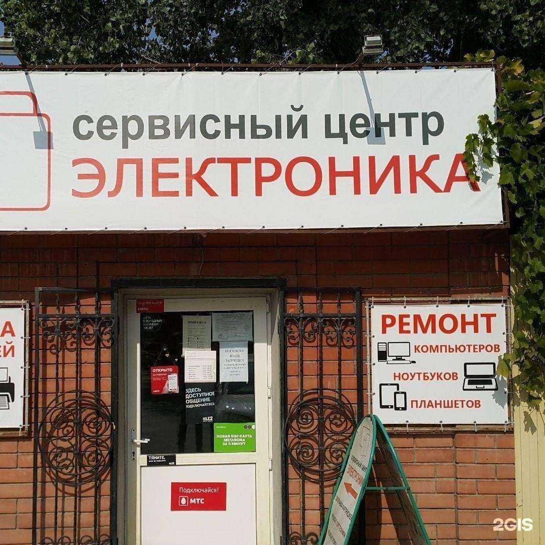 Отзывы на компанию Электроника, ремонтная компания в г. Сальск c фото