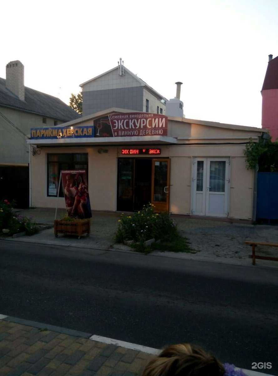 Отзывы на компанию Парикмахерская в Анапе c фото - фотография 2 из 2