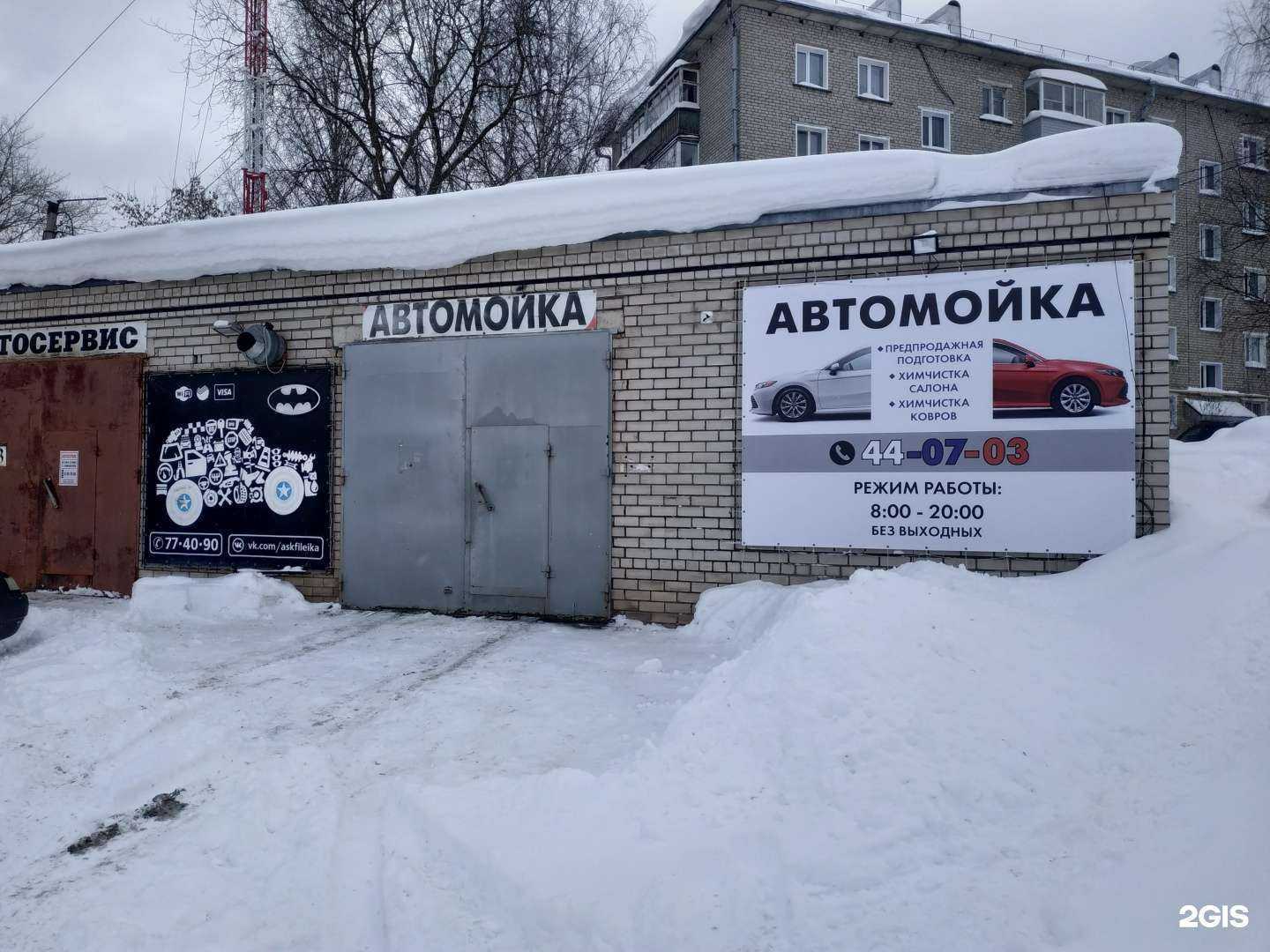 Отзывы на компанию Автомойка в Кирове c фото