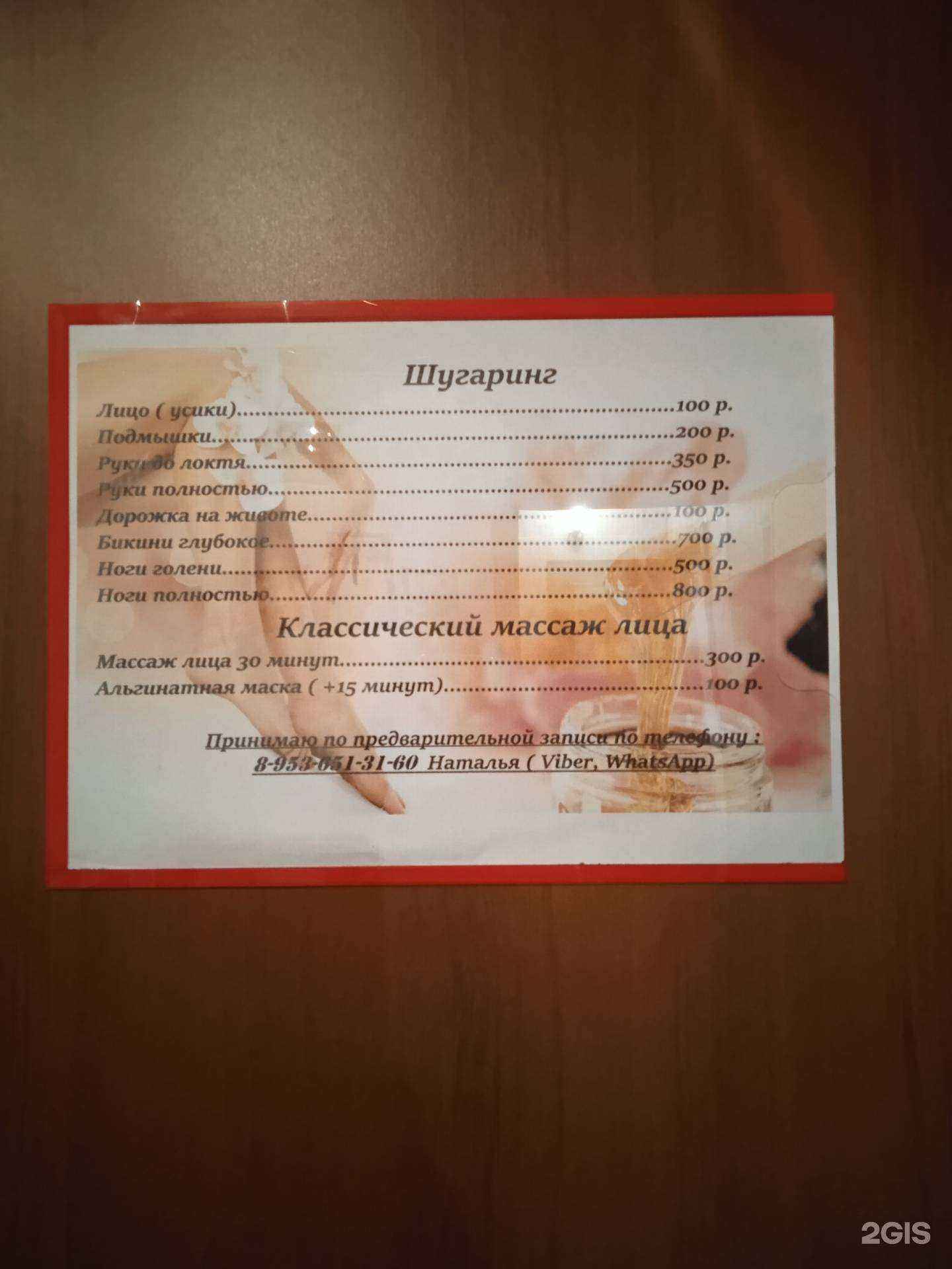 Отзывы на компанию Студия депиляции в г. Кострома c фото