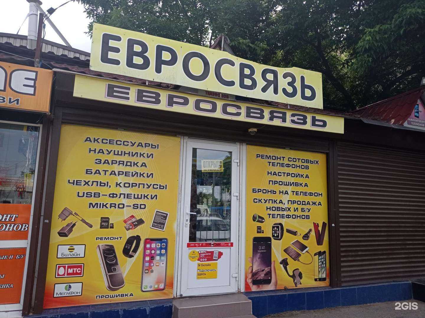 Отзывы на компанию Евросвязь в Нальчике c фото