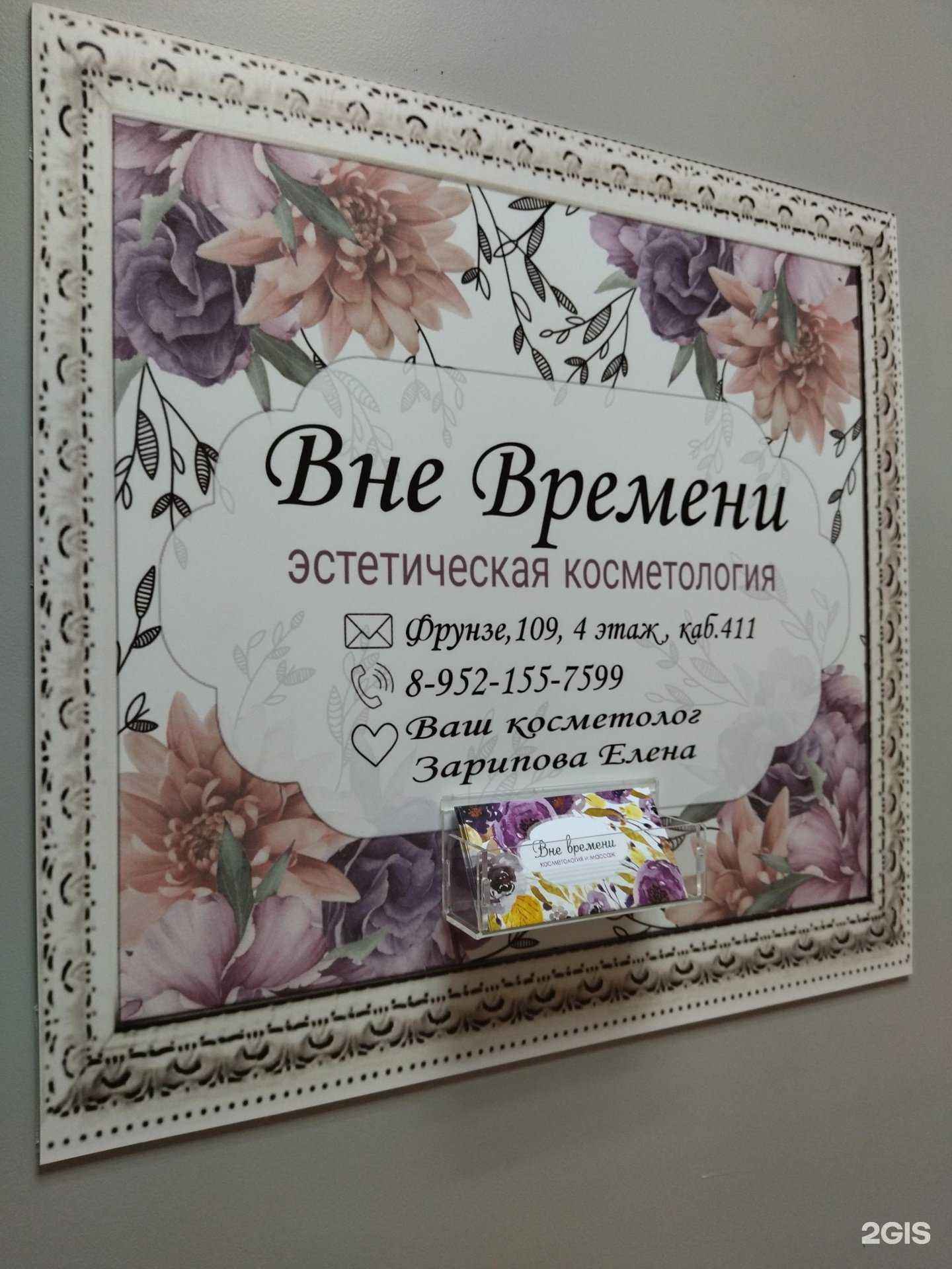 Отзывы на компанию Вне времени в Томске c фото