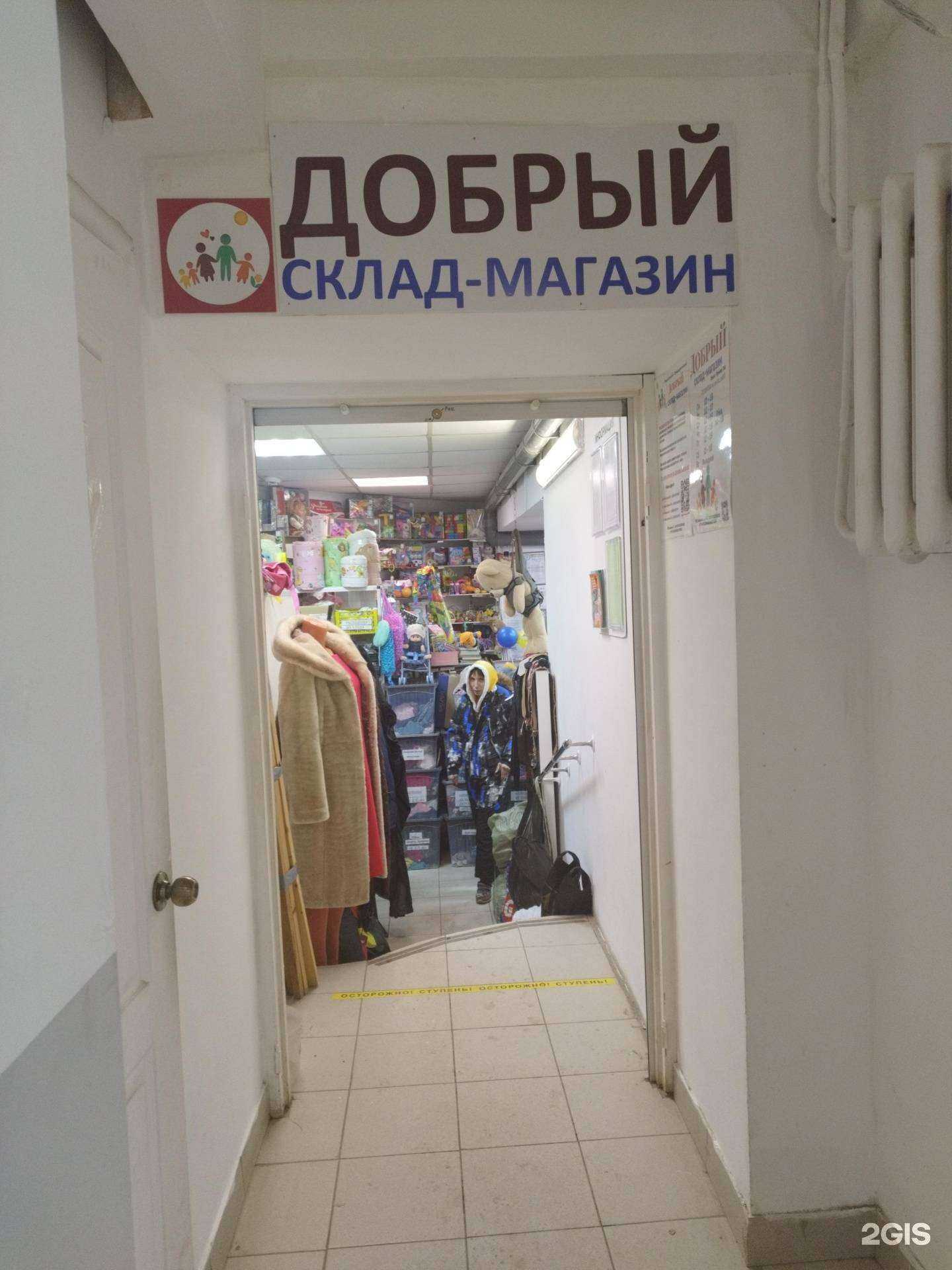 Отзывы на компанию Добрый в Перми c фото