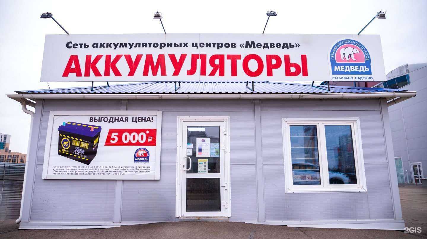 Отзывы на компанию Медведь в Красноярске c фото