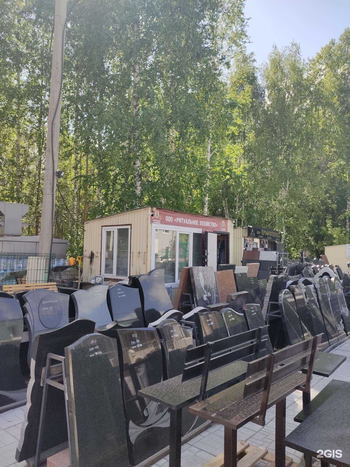 Отзывы на компанию Ритуальное хозяйство в Новосибирске c фото - фотография 2 из 2