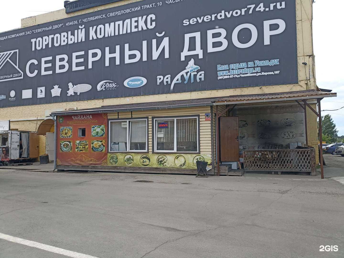 Отзывы на компанию Каратегинская долина в Челябинске c фото