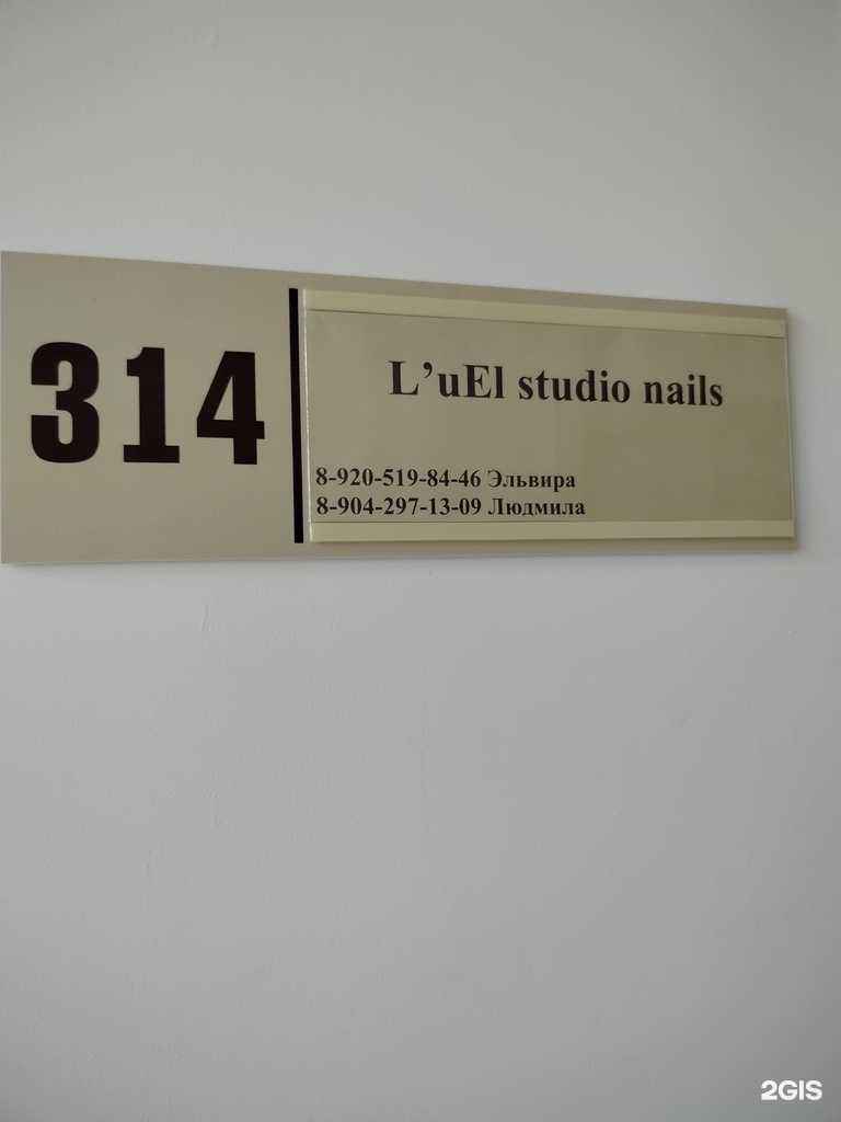 Отзывы на компанию L`uel в Липецке c фото