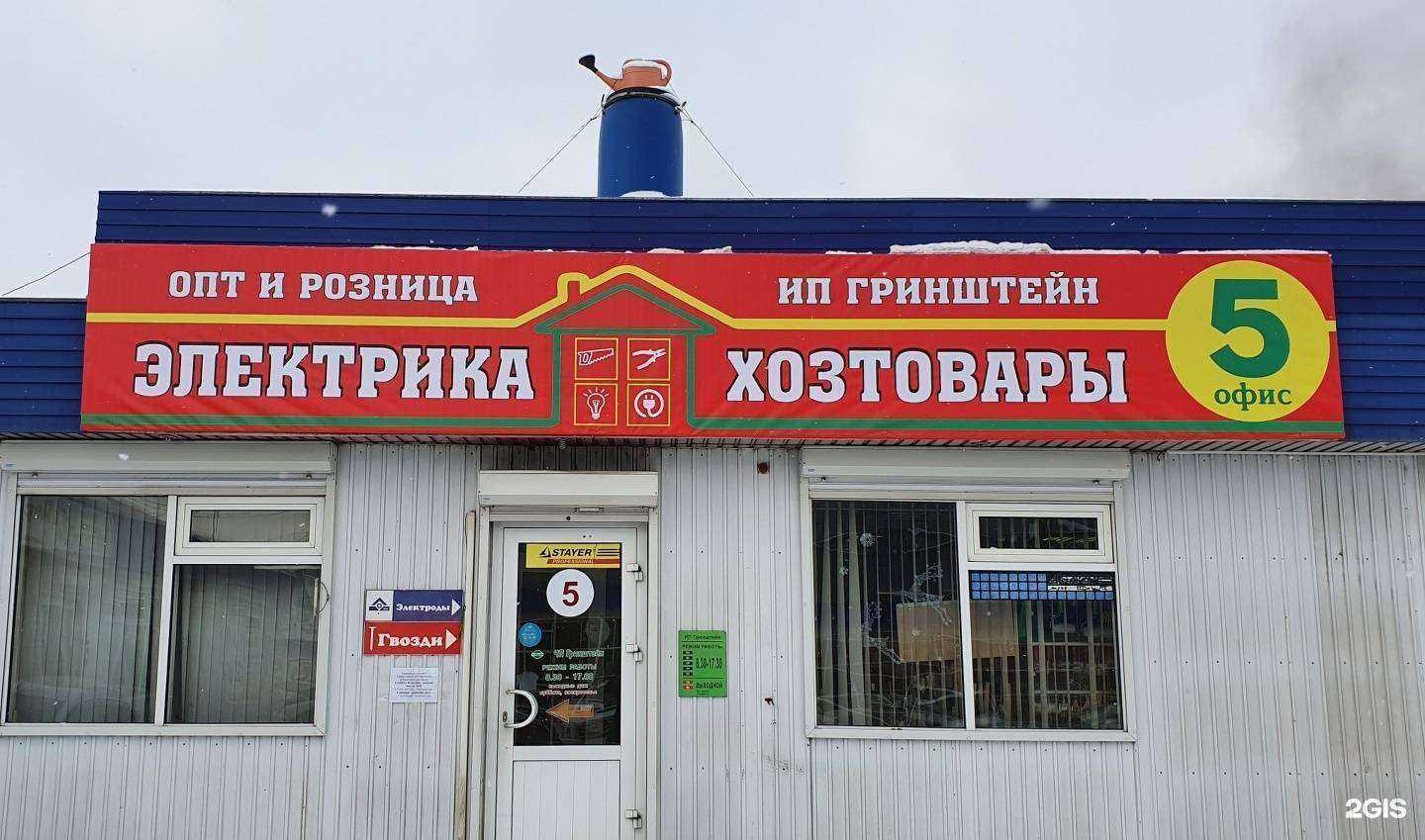 Отзывы на компанию Гринштейн в г. Иркутск c фото