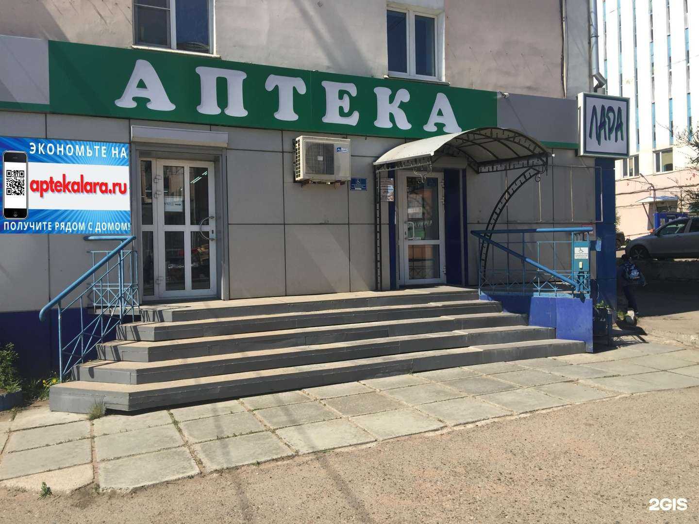 Отзывы на компанию Лара в г. Улан-Удэ c фото