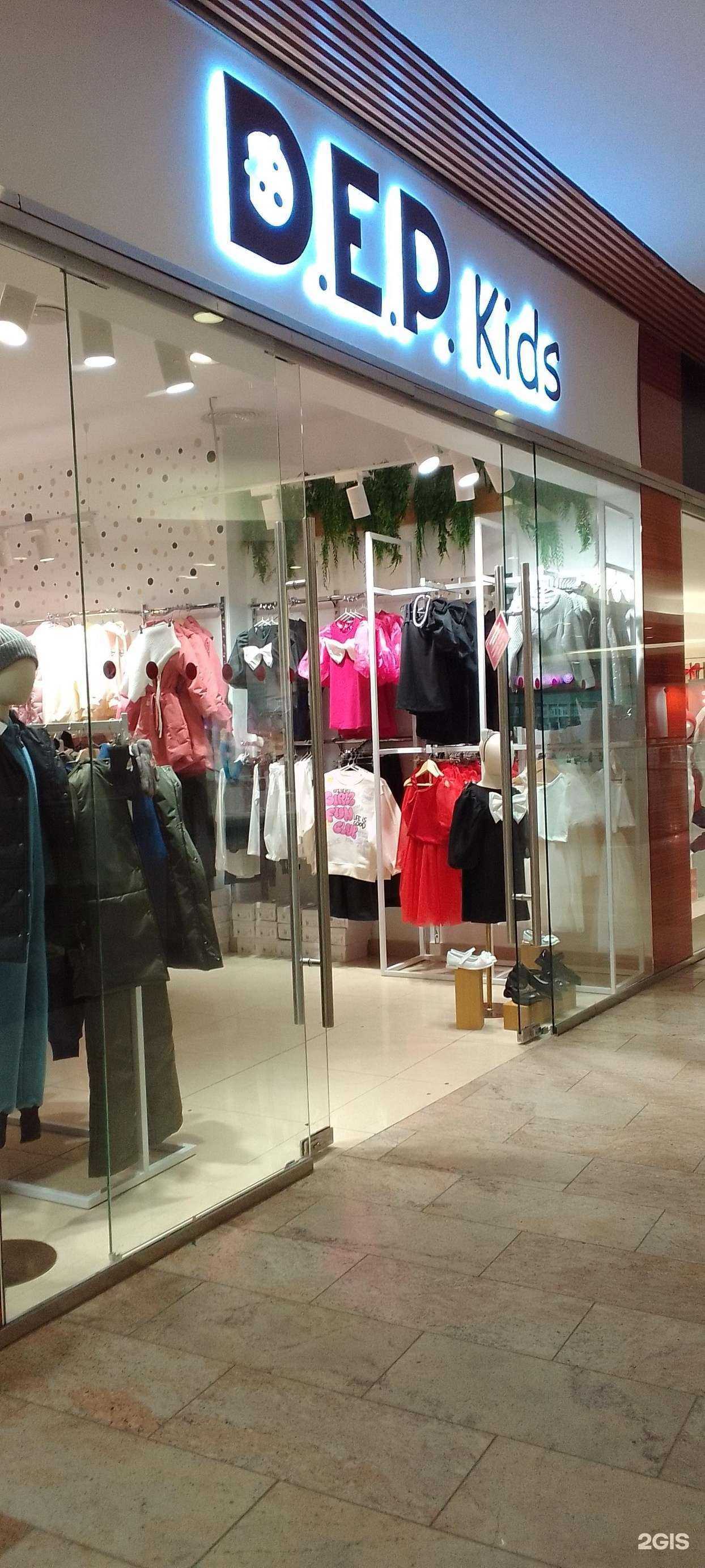 Отзывы на компанию D.E.P Kids в Владимире c фото