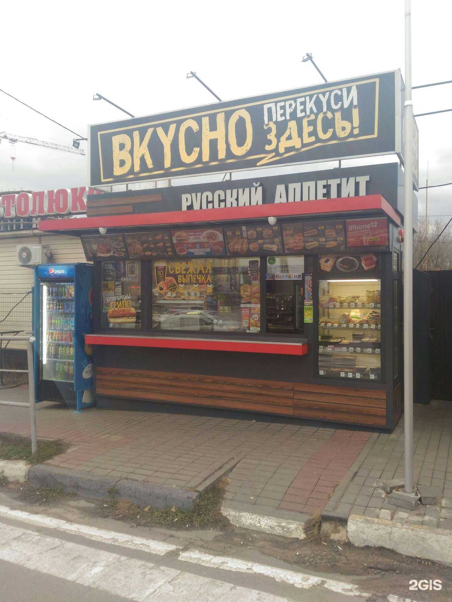 Отзывы на компанию Русский Аппетит в Воронеже c фото