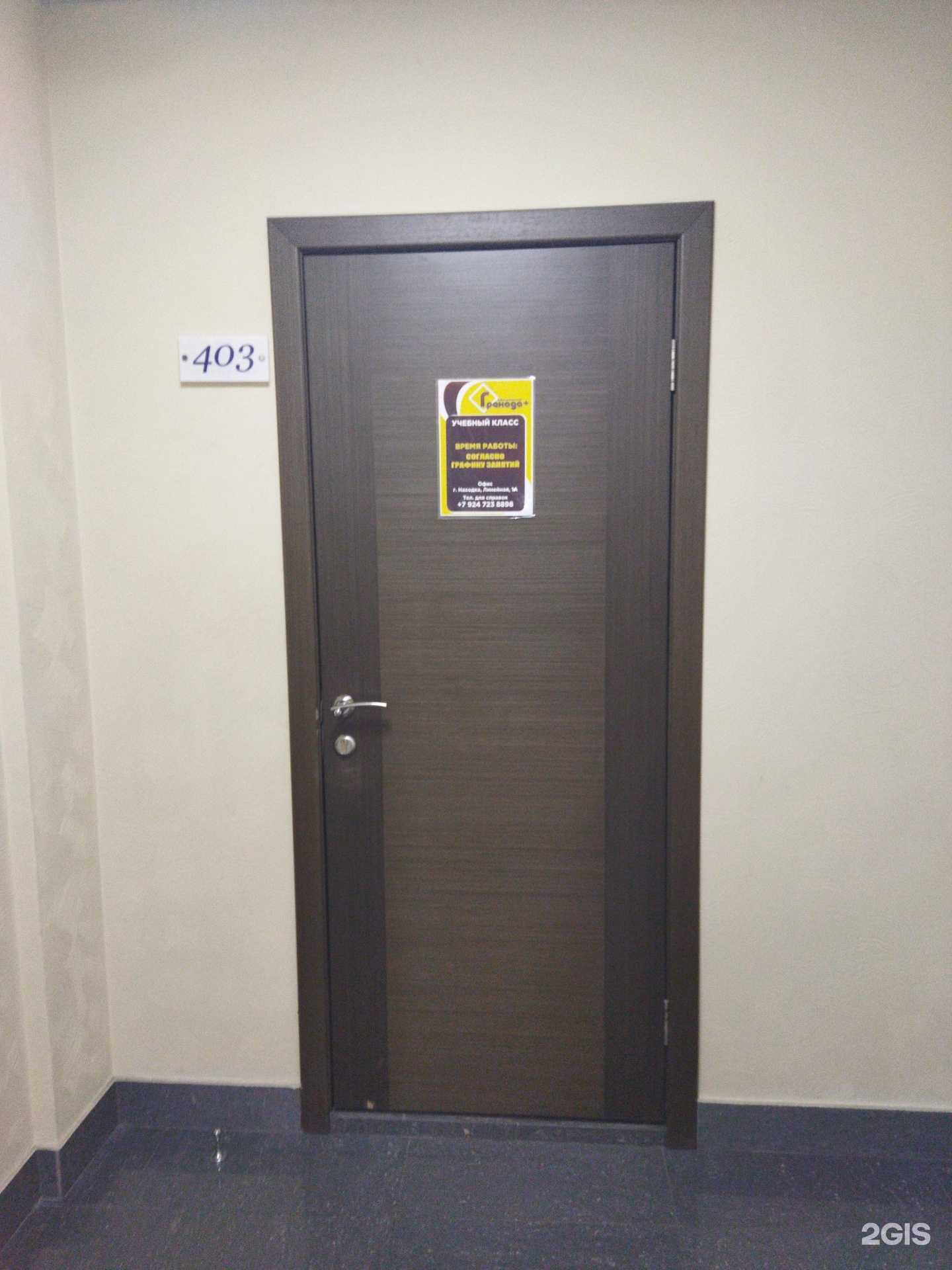 Отзывы на компанию Гренада+ в Находке c фото