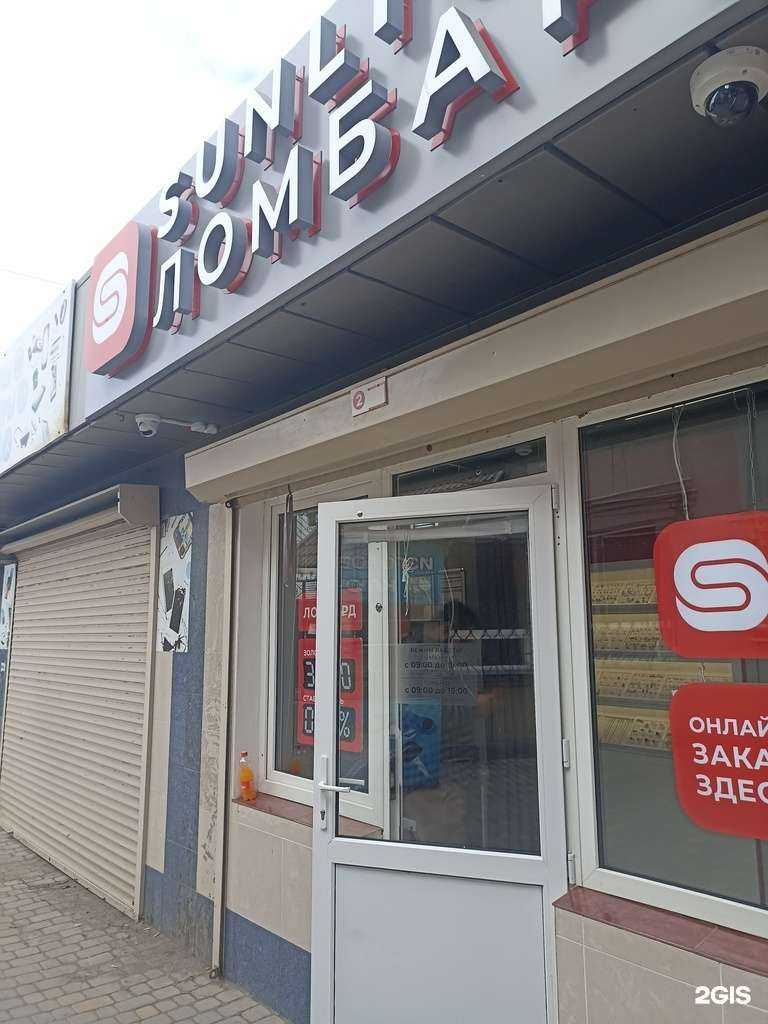 Отзывы на компанию Sunlight в Минеральных Водах c фото