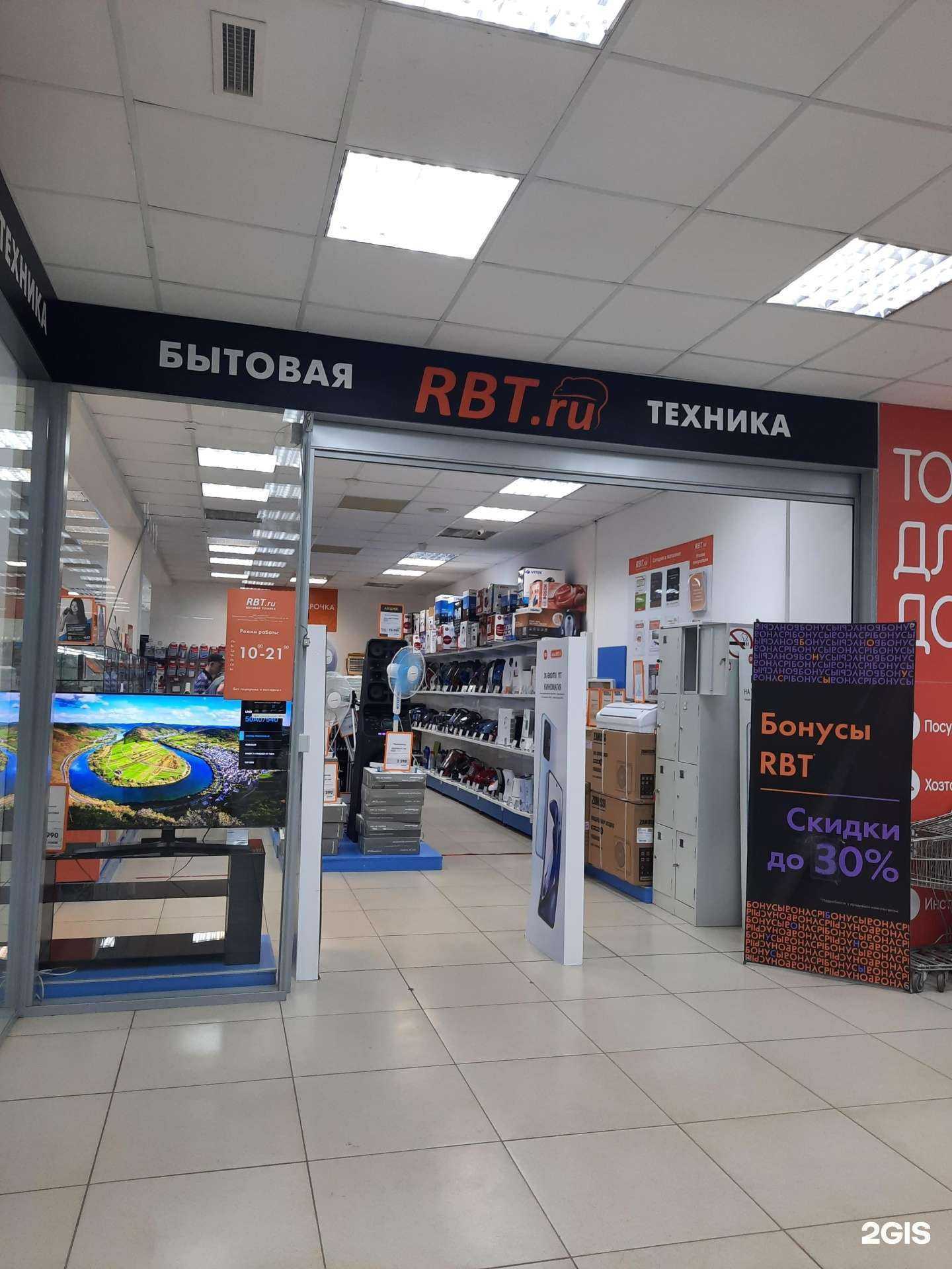 Отзывы на компанию Rbt в Перми c фото