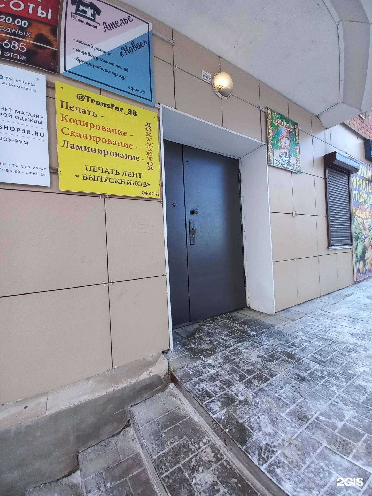 Отзывы на компанию Академия клининга люкс в Иркутске c фото