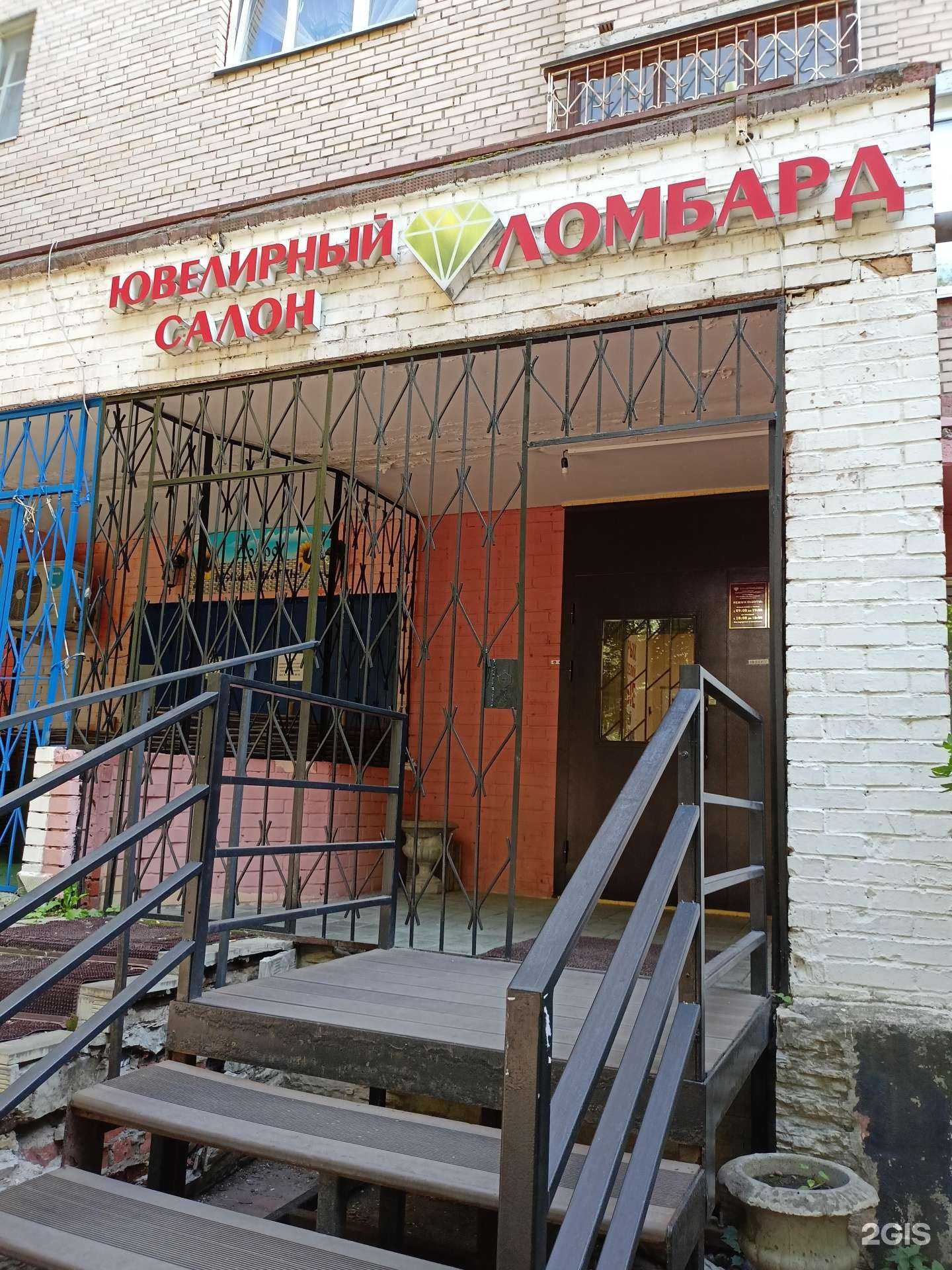 Отзывы на компанию Ломбард плюс в г. Балашиха c фото