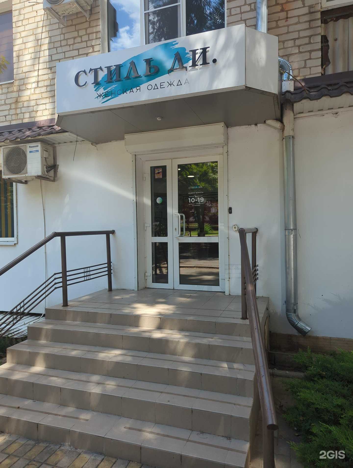 Отзывы на компанию Стиль ди в Армавире c фото