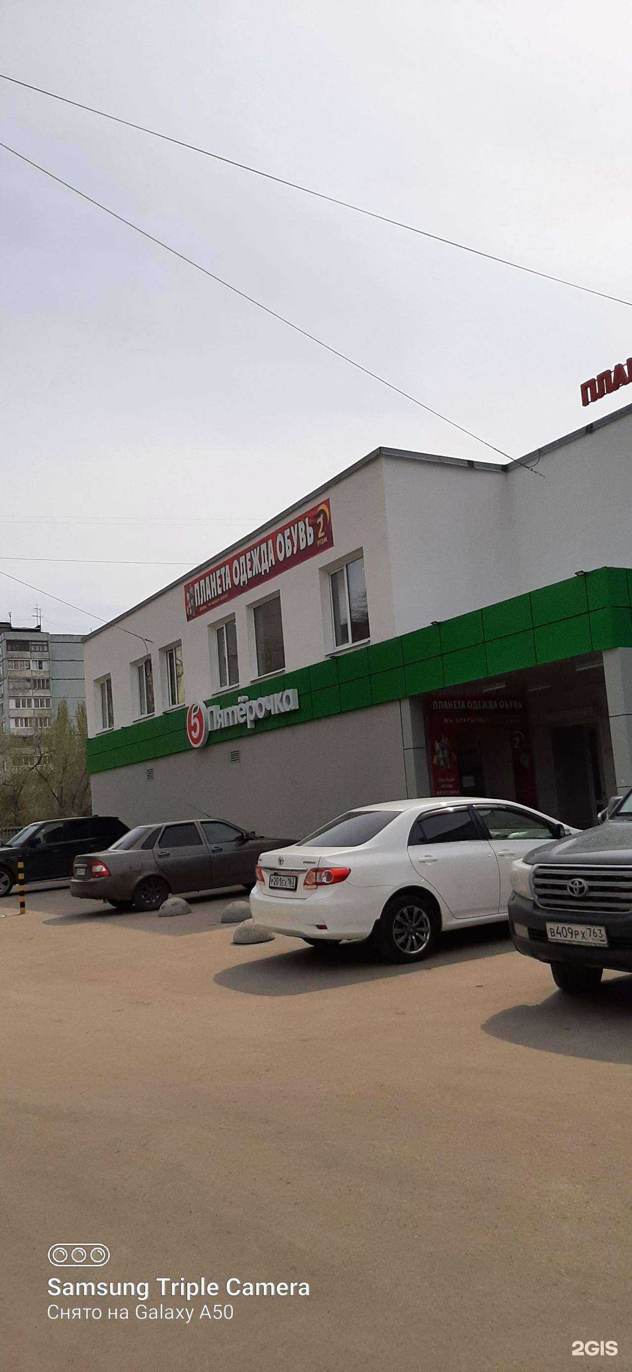 Отзывы на компанию Атмосфера чистоты в Самаре c фото - фотография 2 из 2