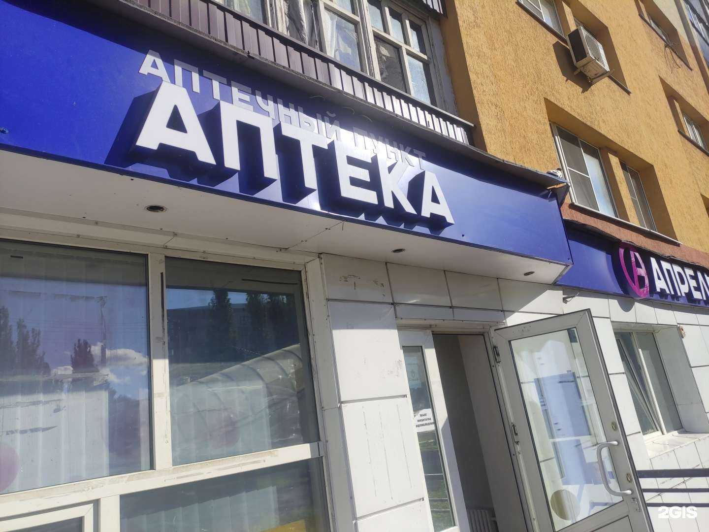 Отзывы на компанию Апрель в Старом Осколе c фото