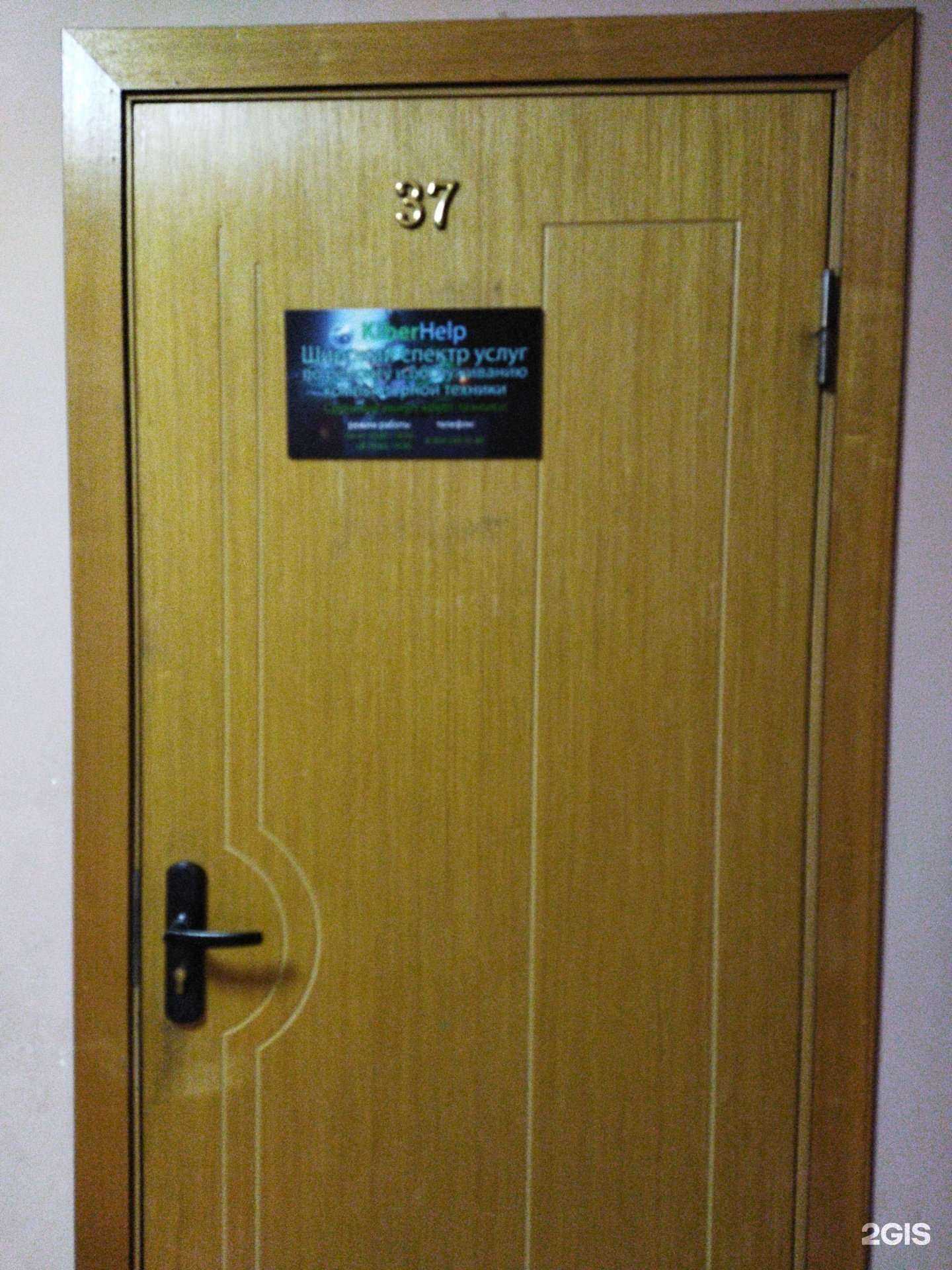 Отзывы на компанию KiberHelp в Коврове c фото