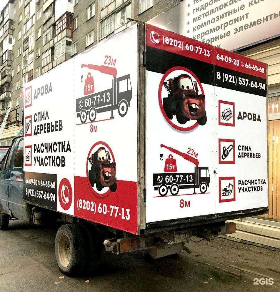 Отзывы на компанию Формат в Череповце c фото