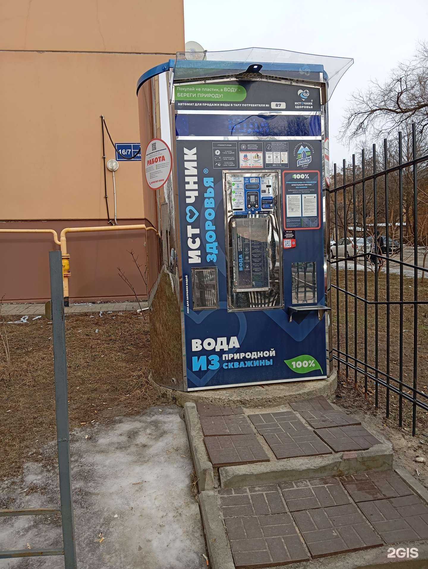 Отзывы на компанию Источник здоровья в г. Воронеж c фото