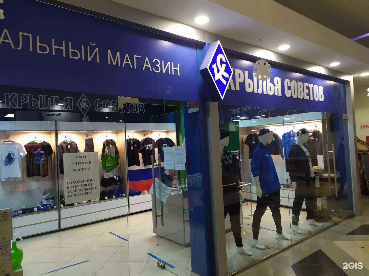 Отзывы на компанию Крылья советов в Самаре c фото