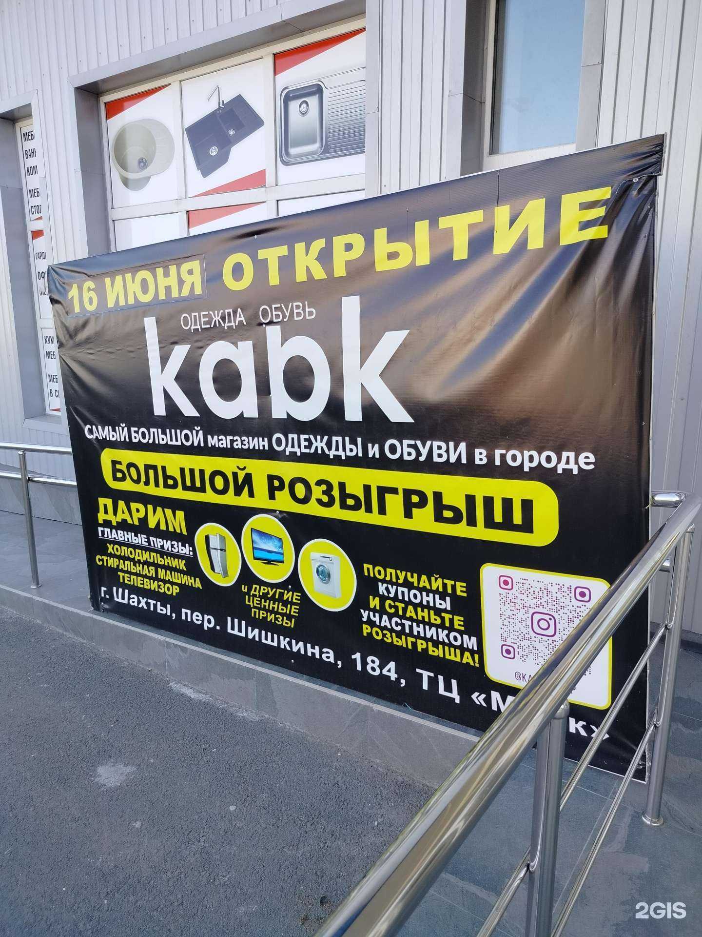 Отзывы на компанию Шашлычная в г. Шахты c фото