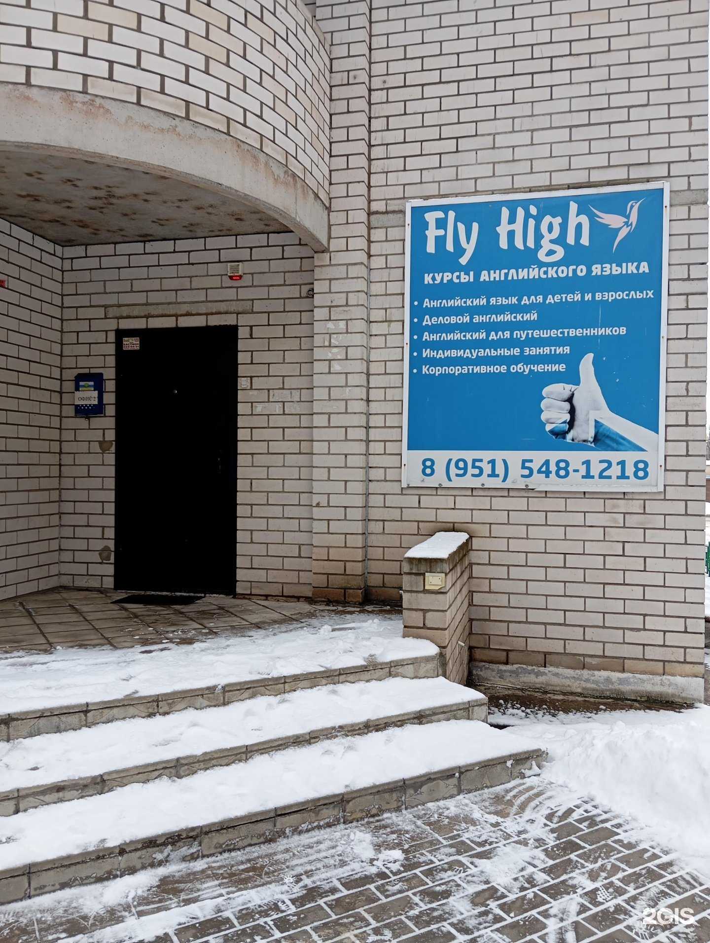 Отзывы на компанию Fly high в Воронеже c фото