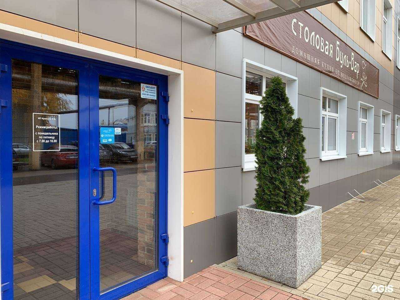 Отзывы на компанию Буль-вар в Ярославле c фото