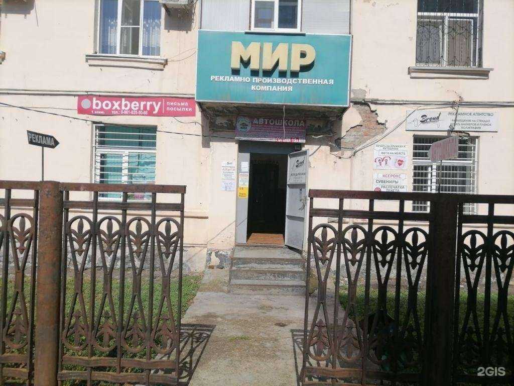 Отзывы на компанию Boxberry в г. Майкоп c фото