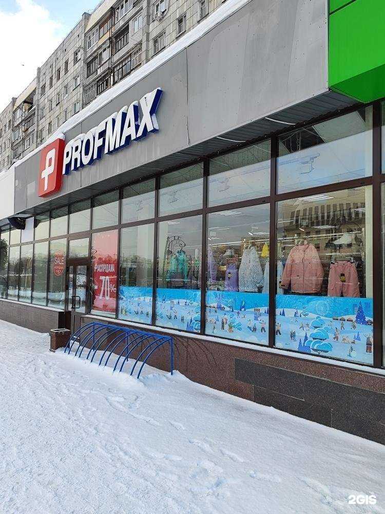 Отзывы на компанию Profmax в Тюмени c фото