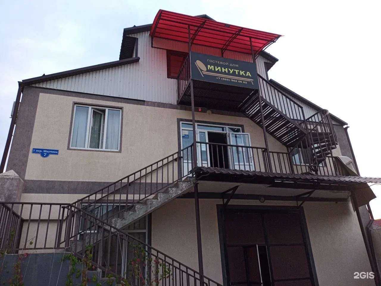 Отзывы на компанию Минутка в Грозном c фото