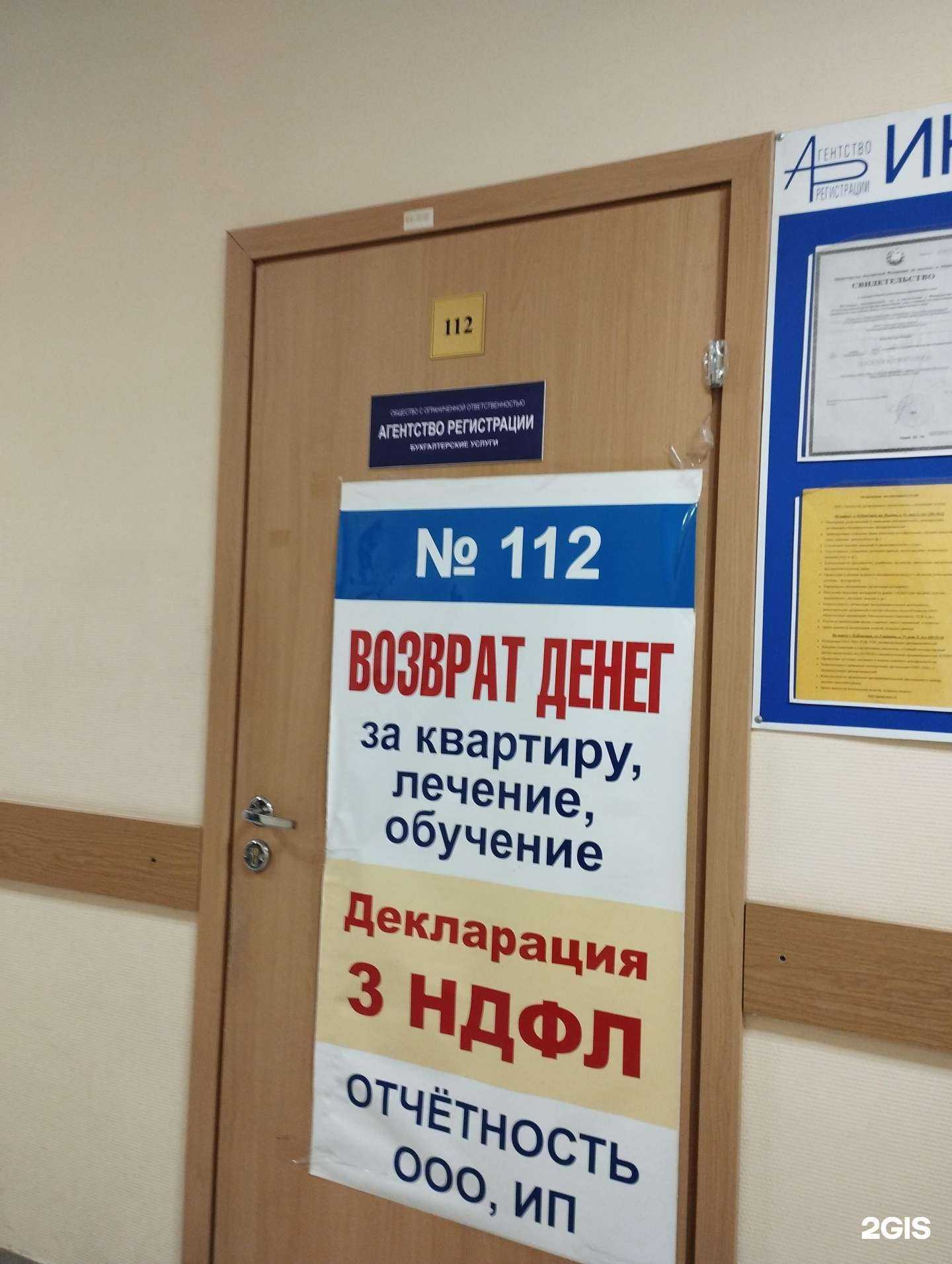 Отзывы на компанию Агентство регистрации в г. Нижний Новгород c фото