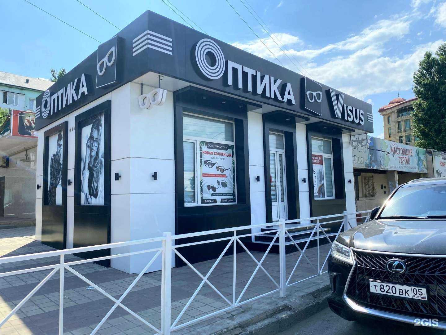 Отзывы на компанию Оптика VISUS в Махачкале c фото