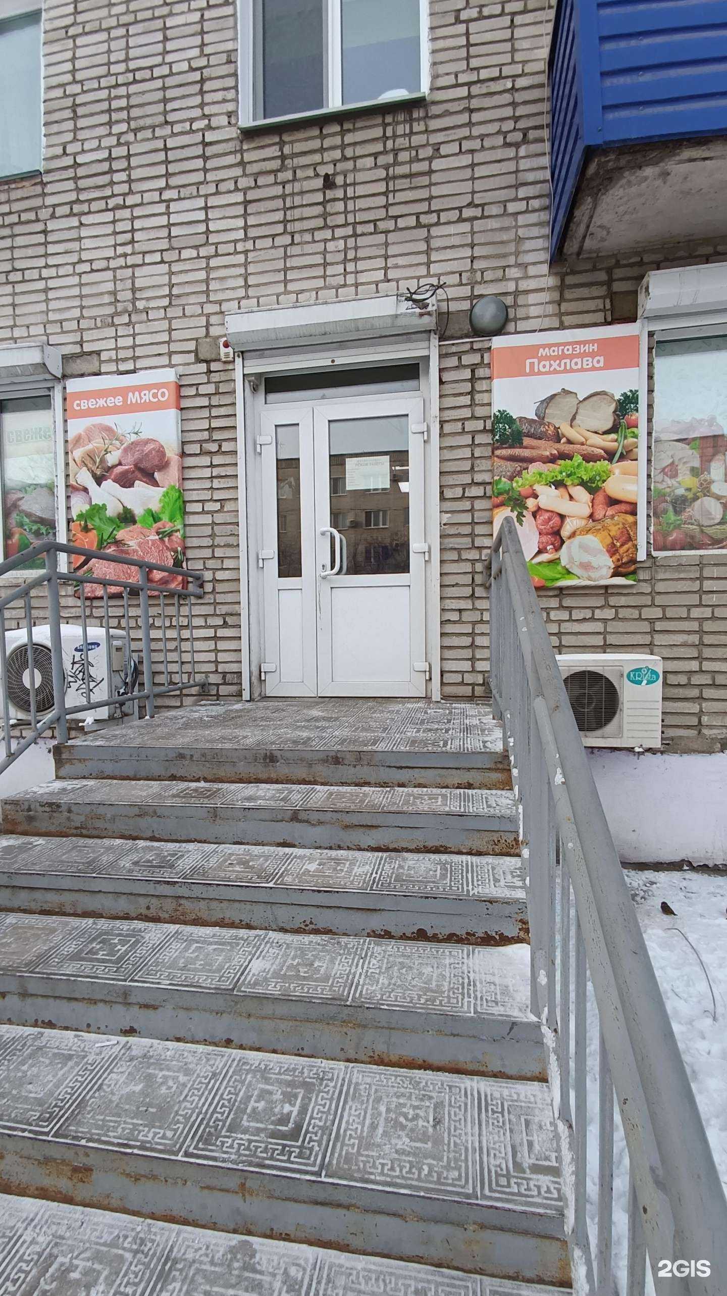 Отзывы на компанию Пахлава в г. Комсомольск-на-Амуре c фото