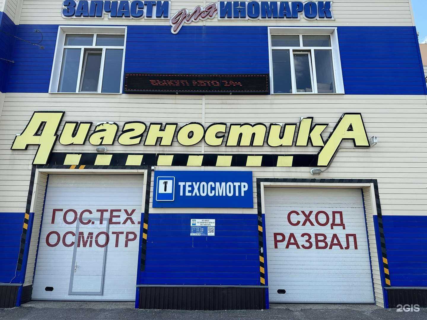 Отзывы на компанию Пункт технического осмотра в Пензе c фото