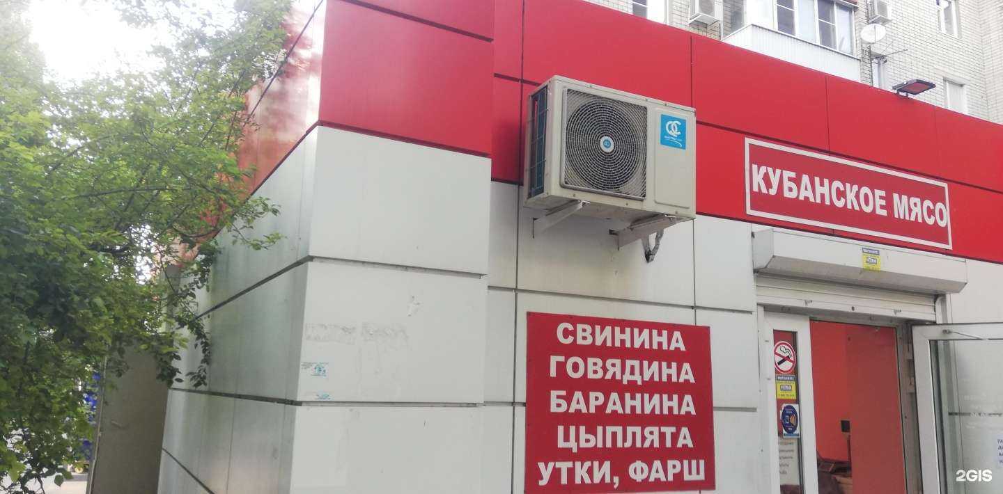 Отзывы на компанию Кубанское мясо в Краснодаре c фото